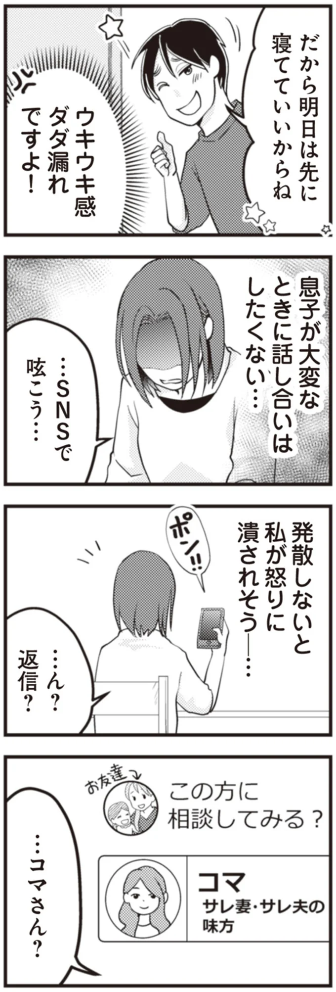 ウキウキ感ダダ漏れですよ！