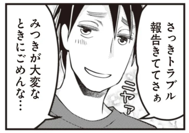 「絶対クロじゃん！」夫の購入履歴に不倫を確信する妻。言動もますますあやしい!?／サレ妻になり今は浮気探偵やってます4（2）
