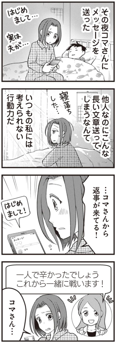いつもの私には考えられない行動力だ