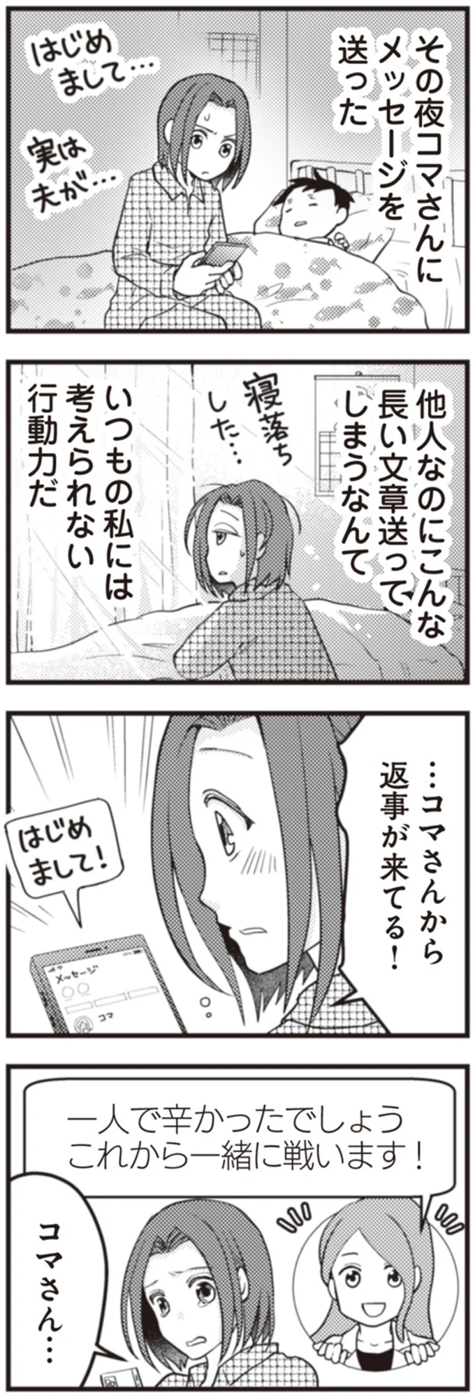 いつもの私には考えられない行動力だ