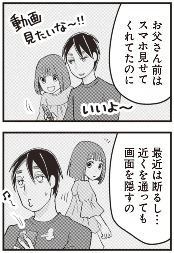 近くを通っても画面を隠すの