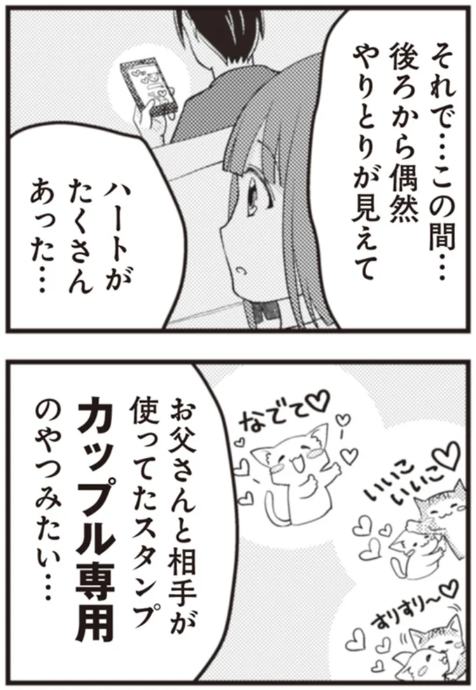 ハートがたくさんあった…