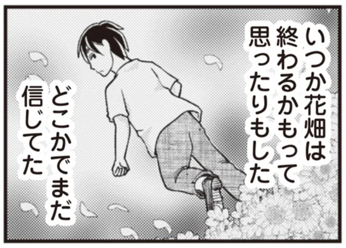 子どもを泣かせ、お金を無心。開き直った夫の態度に妻が反撃を決意！／サレ妻になり今は浮気探偵やってます4（5）