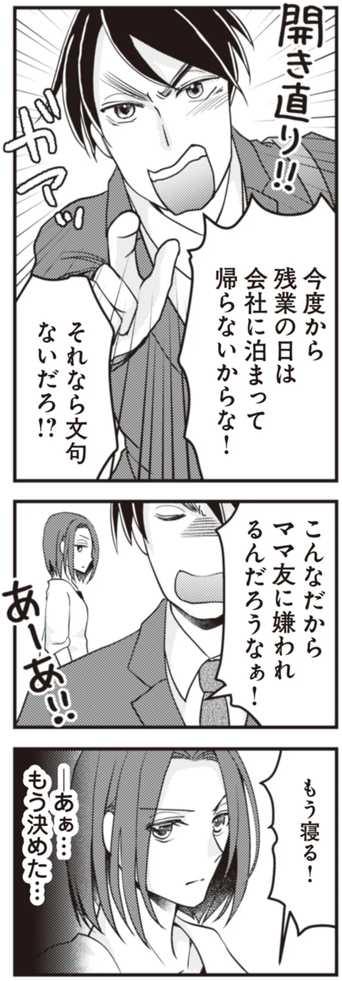 それなら文句ないだろ！？