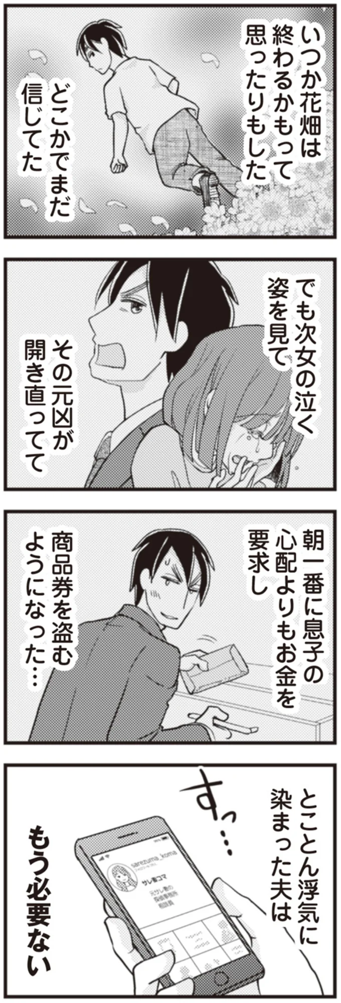 もう必要ない