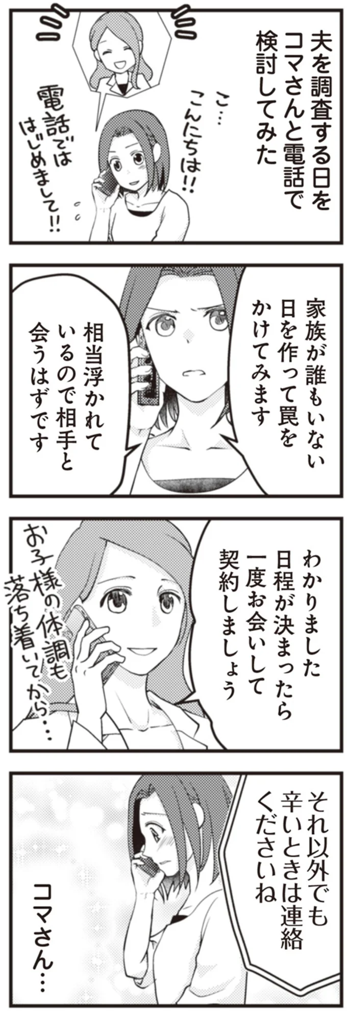 辛いときは連絡くださいね
