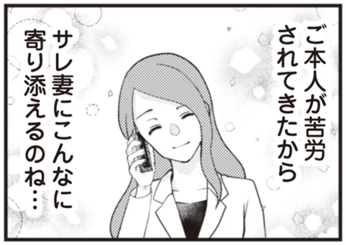 ご本人が苦労されてきたから