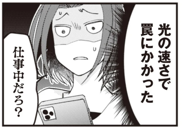 「実家行ってきなよ！」夫の浮気調査を決行。光の速さで罠にかかった!?／サレ妻になり今は浮気探偵やってます4（6）
