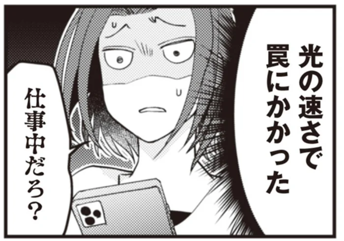 「実家行ってきなよ！」夫の浮気調査を決行。光の速さで罠にかかった!?／サレ妻になり今は浮気探偵やってます4（6）