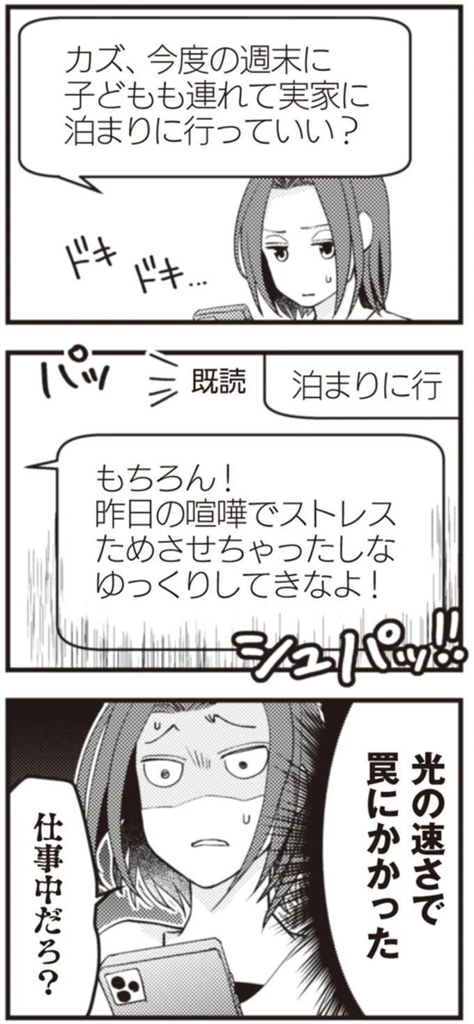 仕事中だろ？