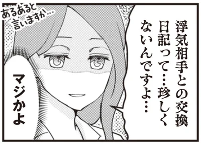 …珍しくないんですよ…