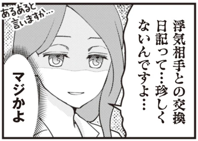 …珍しくないんですよ…