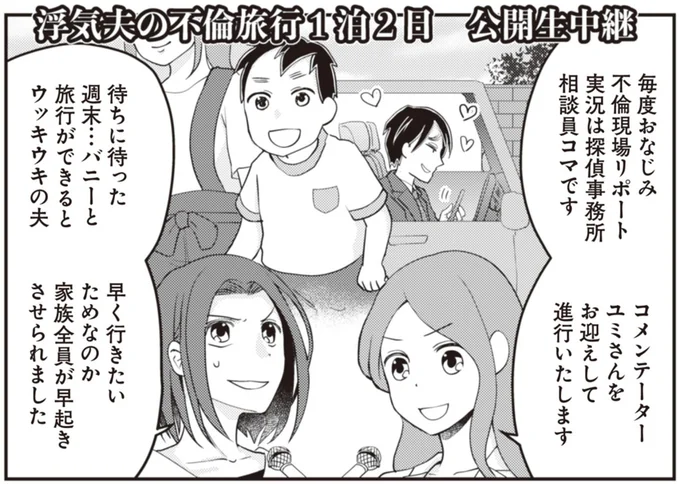 家族全員が早起きさせられました