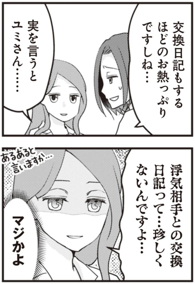 マジかよ
