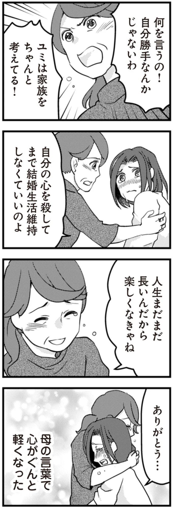 人生まだまだ長いんだから　楽しくなきゃね