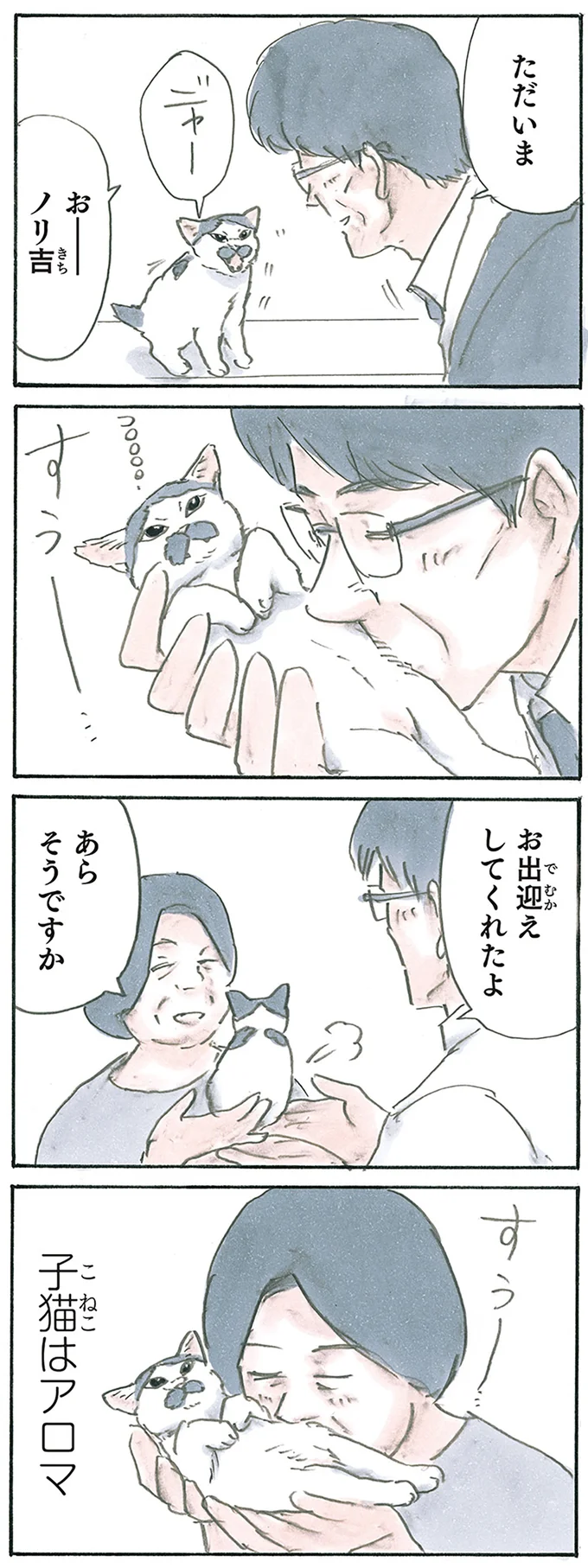 癒しのアロマ