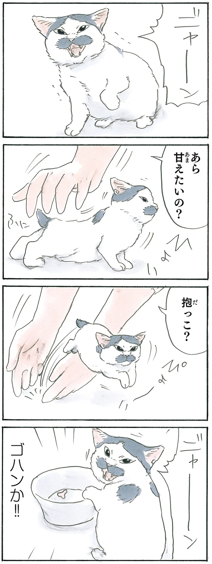 意思表示