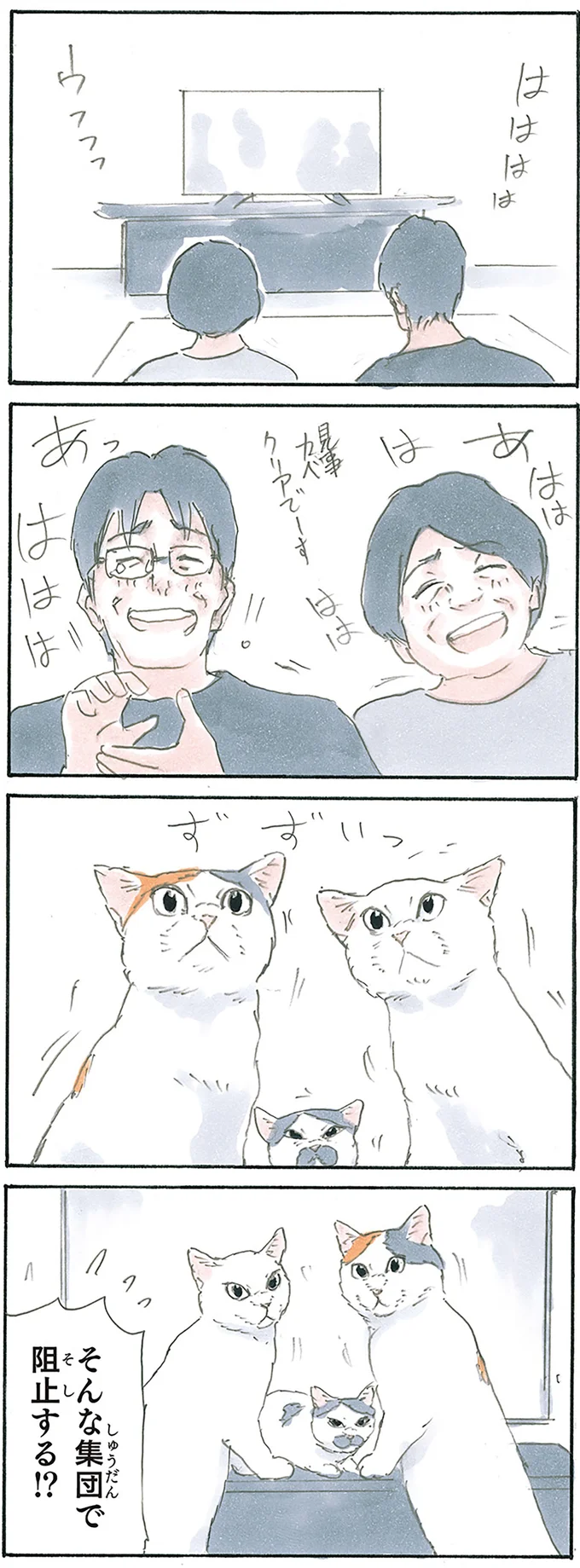 笑う門には
