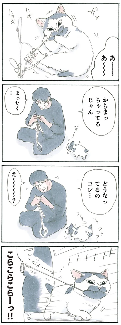 待てない