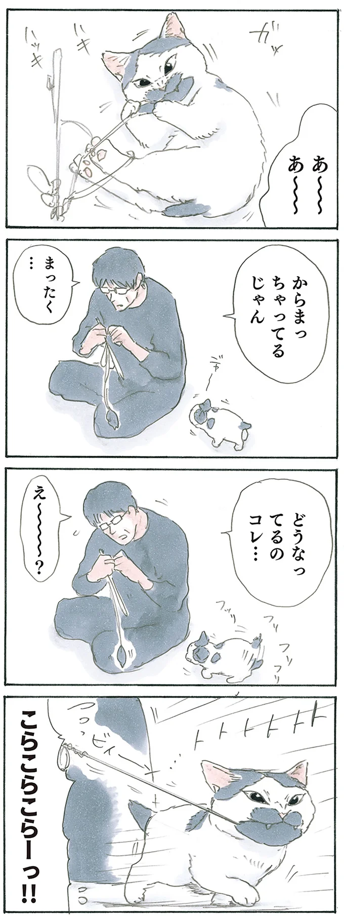 待てない