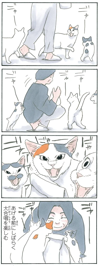 大合唱