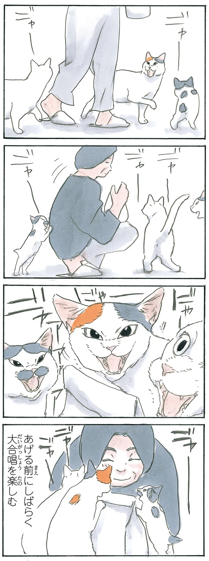 大合唱