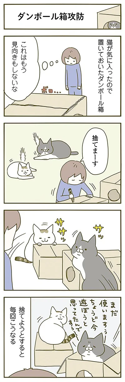 捨てようとすると