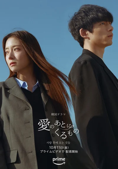 坂口健太郎が韓国ドラマ主演！ 激しいキスシーンも話題に