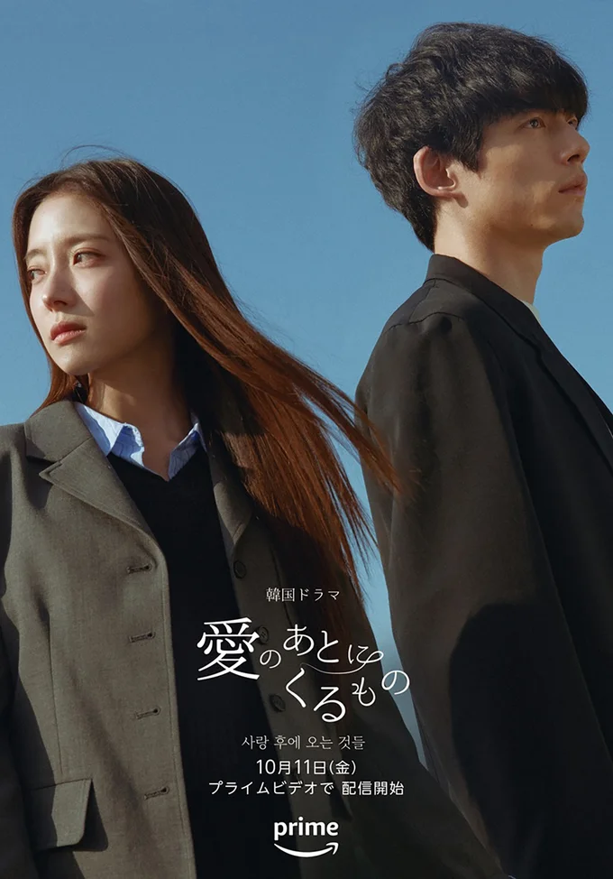 坂口健太郎が韓国ドラマ主演! 激しいキスシーンも話題に