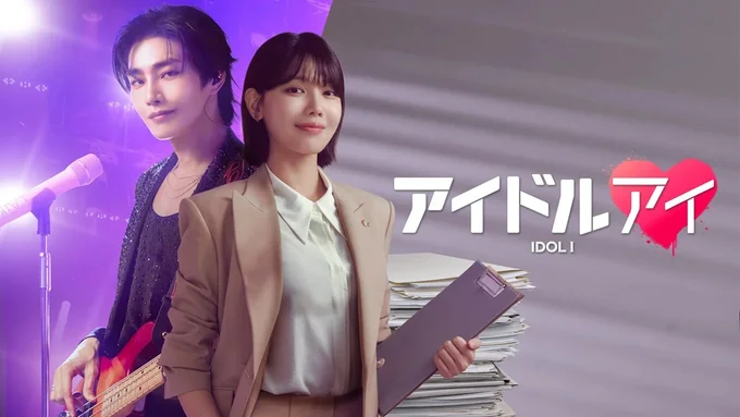 推しが殺人事件の容疑者に！