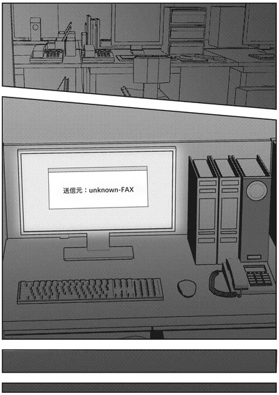 『送信元：unknown-FAX』