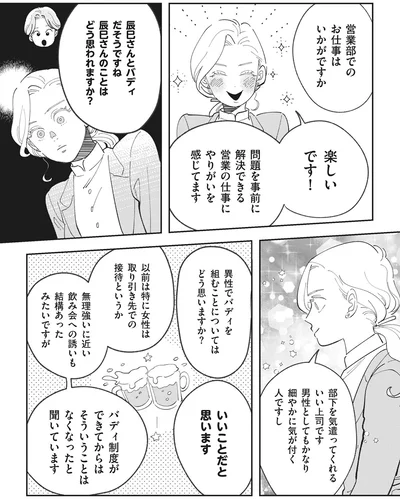 『御社のモメゴト-それ社員に訴えられますよ？』より