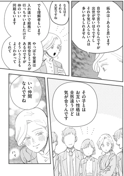 『御社のモメゴト-それ社員に訴えられますよ？』より