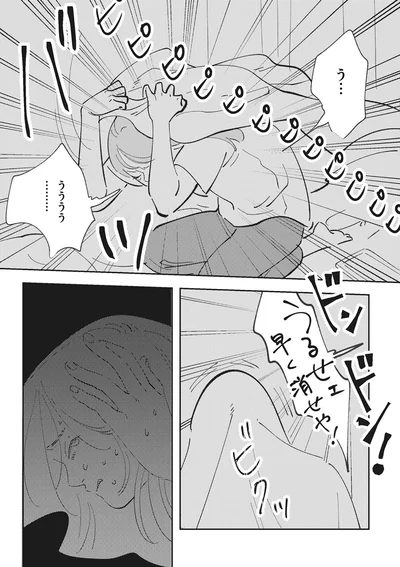 『御社のモメゴト-それ社員に訴えられますよ？』より