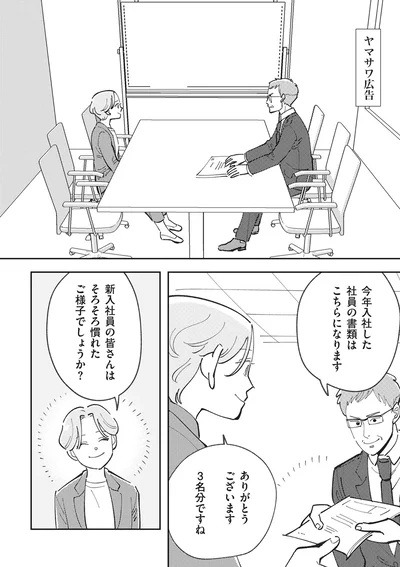 『御社のモメゴト-それ社員に訴えられますよ？』より