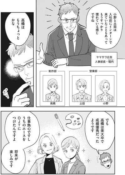 『御社のモメゴト-それ社員に訴えられますよ？』より