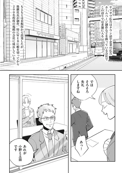 『御社のモメゴト-それ社員に訴えられますよ？』より