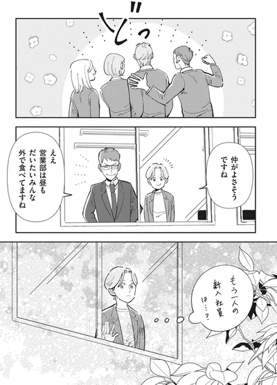 『御社のモメゴト-それ社員に訴えられますよ？』より