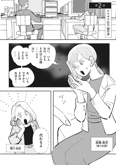 『御社のモメゴト-それ社員に訴えられますよ？』より