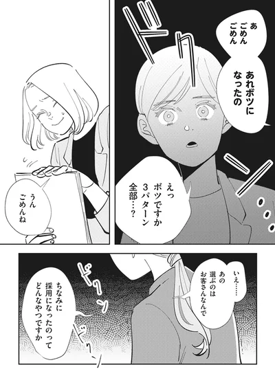 『御社のモメゴト-それ社員に訴えられますよ？』より