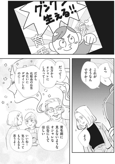 『御社のモメゴト-それ社員に訴えられますよ？』より