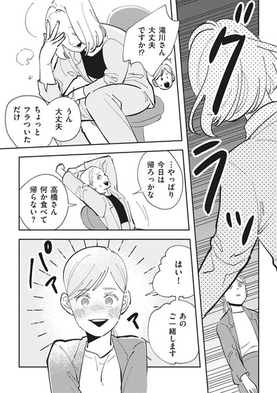『御社のモメゴト-それ社員に訴えられますよ？』より