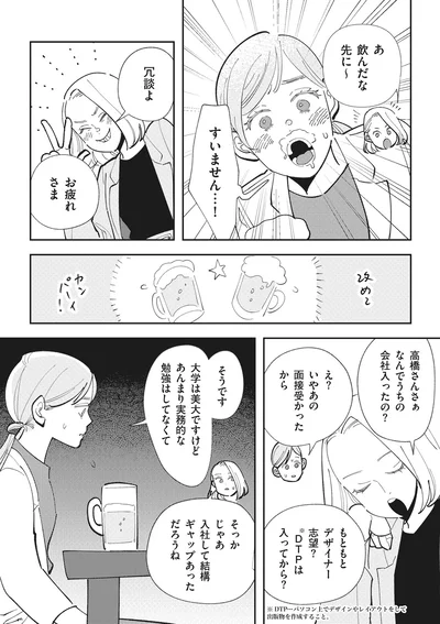 『御社のモメゴト-それ社員に訴えられますよ？』より