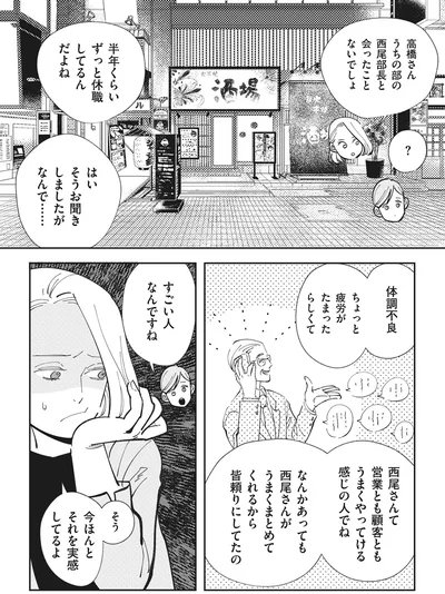 『御社のモメゴト-それ社員に訴えられますよ？』より