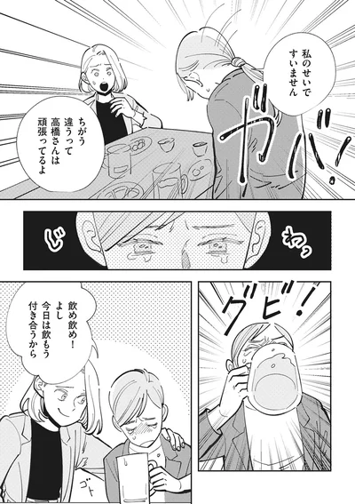 『御社のモメゴト-それ社員に訴えられますよ？』より
