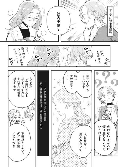 火のないところに煙は立たないって言うけど…