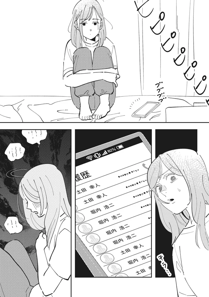 『御社のモメゴト-それ社員に訴えられますよ？』より