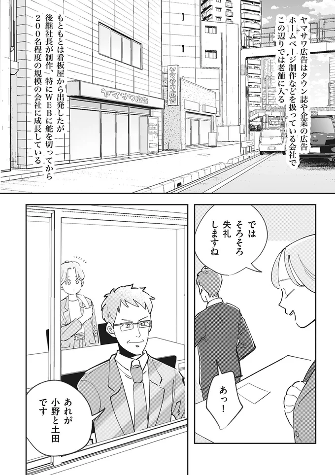 『御社のモメゴト-それ社員に訴えられますよ？』より