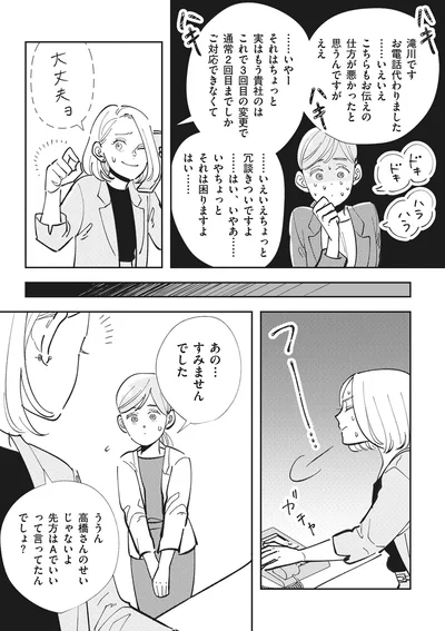 『御社のモメゴト-それ社員に訴えられますよ？』より