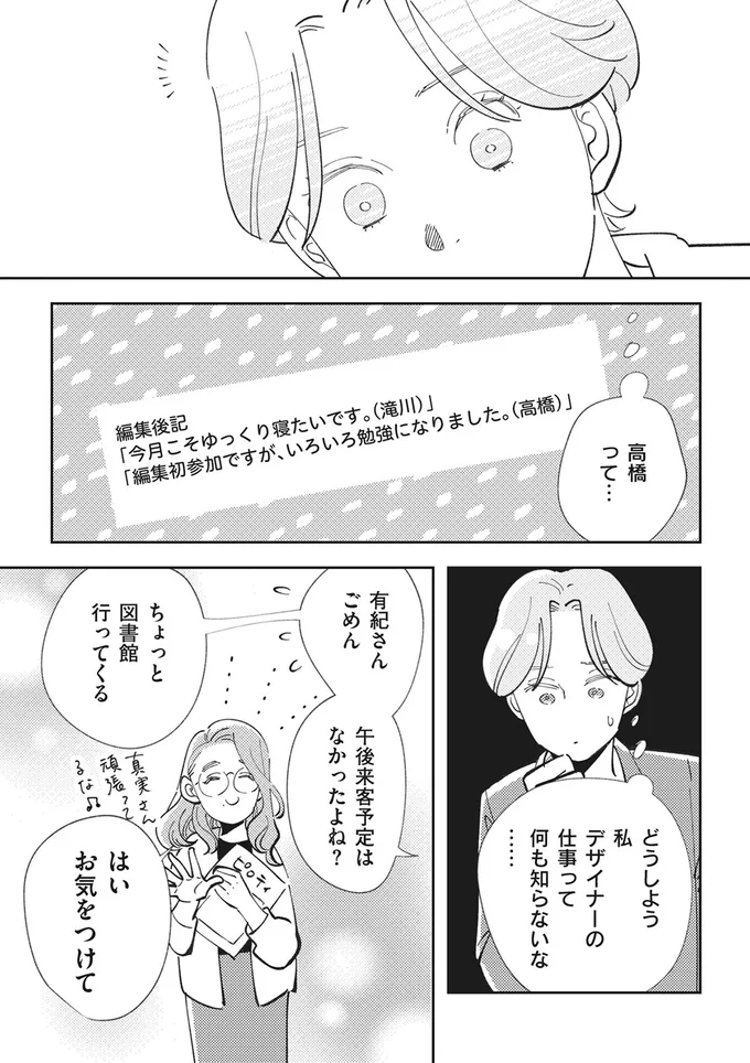 『御社のモメゴト-それ社員に訴えられますよ？』より